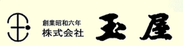 玉屋